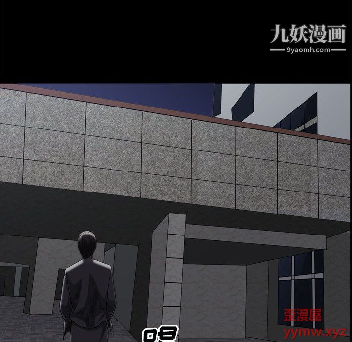 枷锁2：赤脚第63话