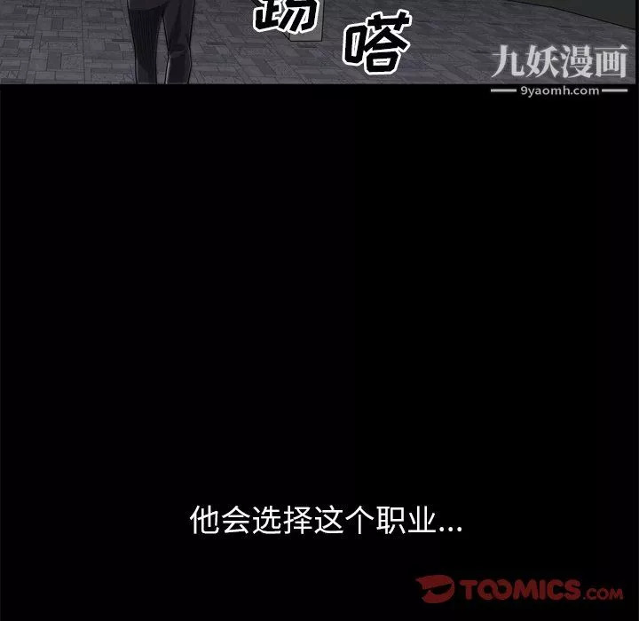 枷锁2：赤脚-第63话 - 图片 63