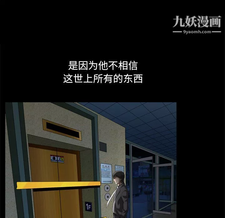 枷锁2：赤脚第63話