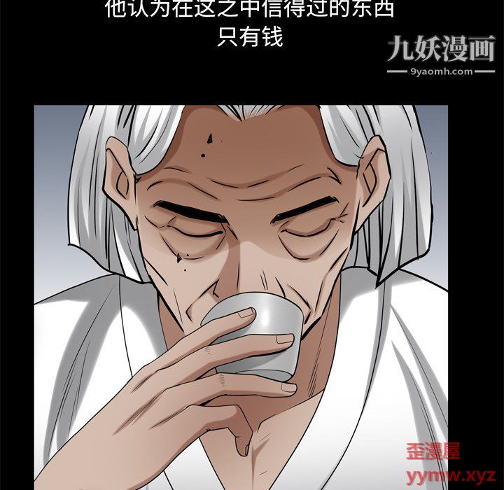 枷锁2:赤脚第63话