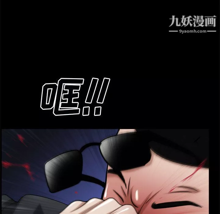 枷锁2：赤脚-第63话 - 图片 76