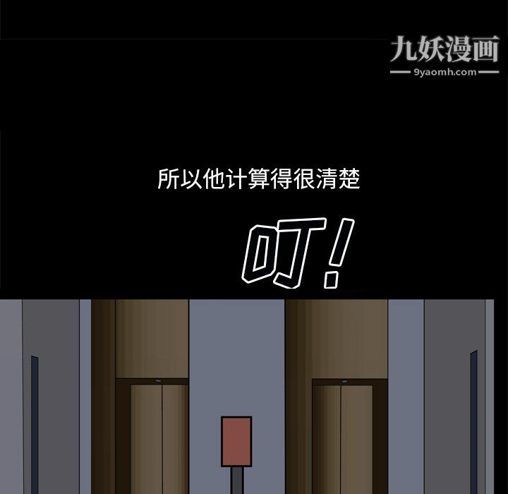 枷锁2:赤脚第63话