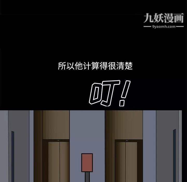 枷锁2：赤脚第63話