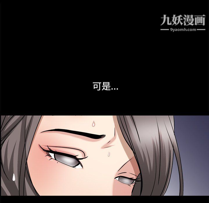 枷锁2:赤脚第63话