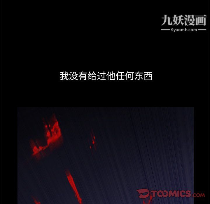 枷锁2：赤脚第63话