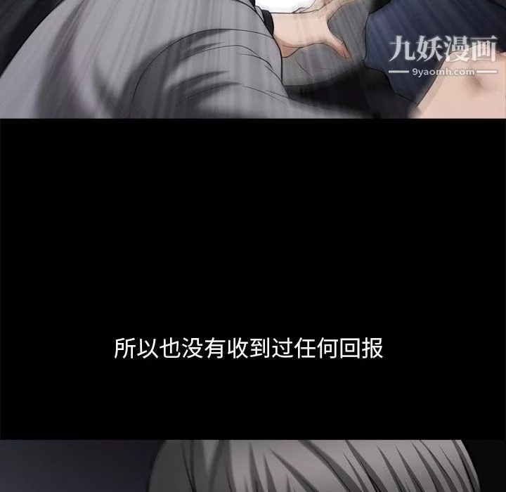 枷锁2：赤脚第63話