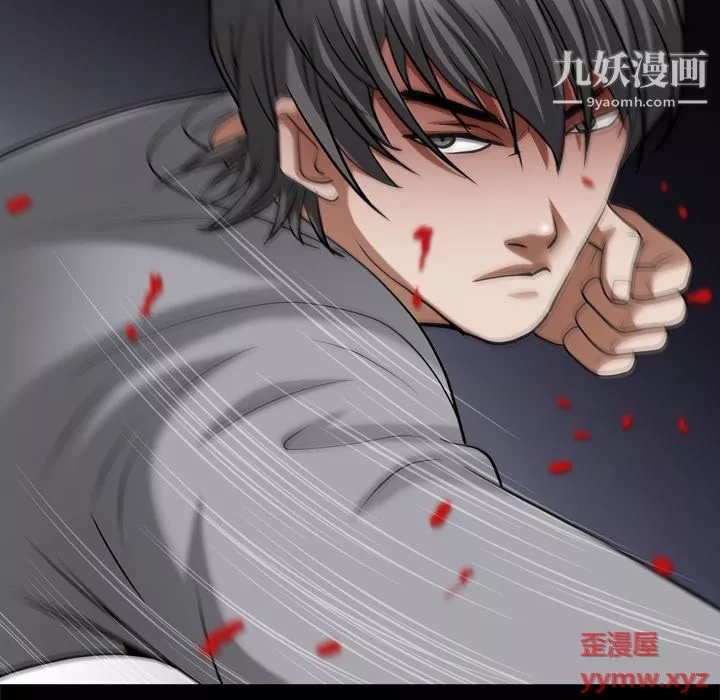 枷锁2：赤脚第63話