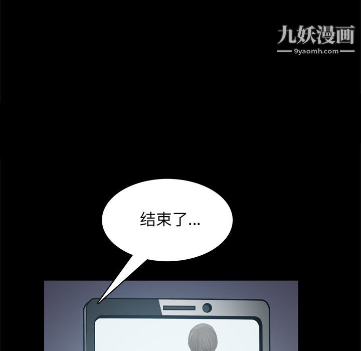 枷锁2：赤脚第63话