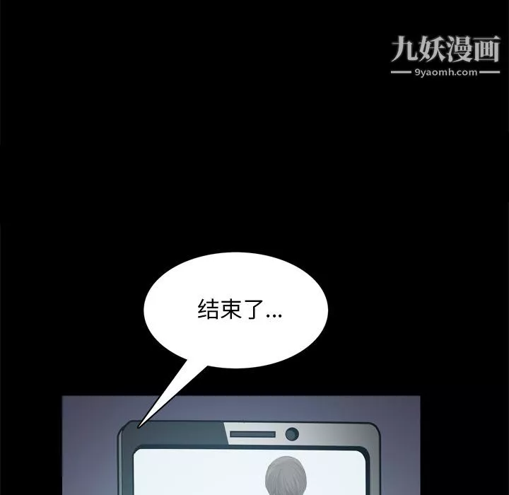 枷锁2：赤脚第63話