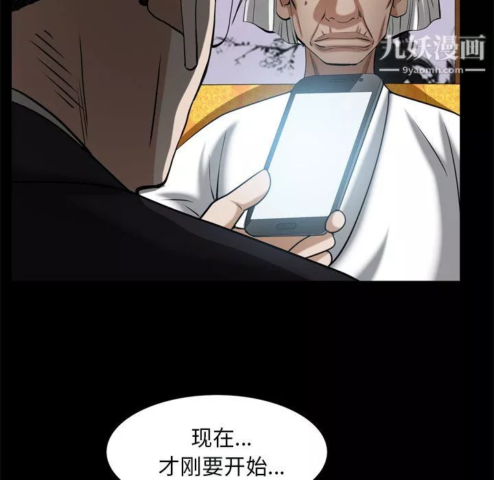 枷锁2：赤脚-第63话 - 图片 139
