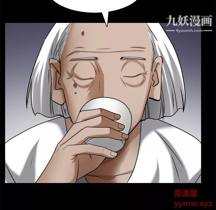 枷锁2：赤脚第63話
