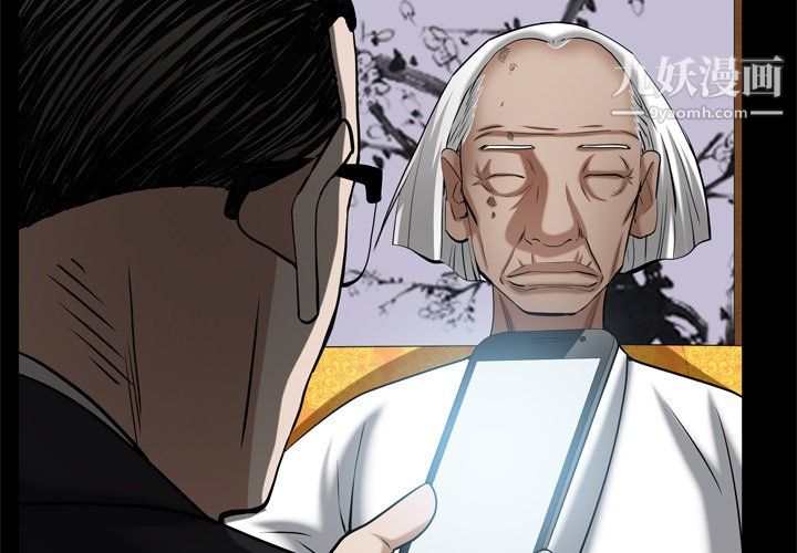 枷锁2:赤脚第64話