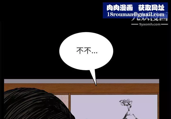 枷锁2：赤脚第64話