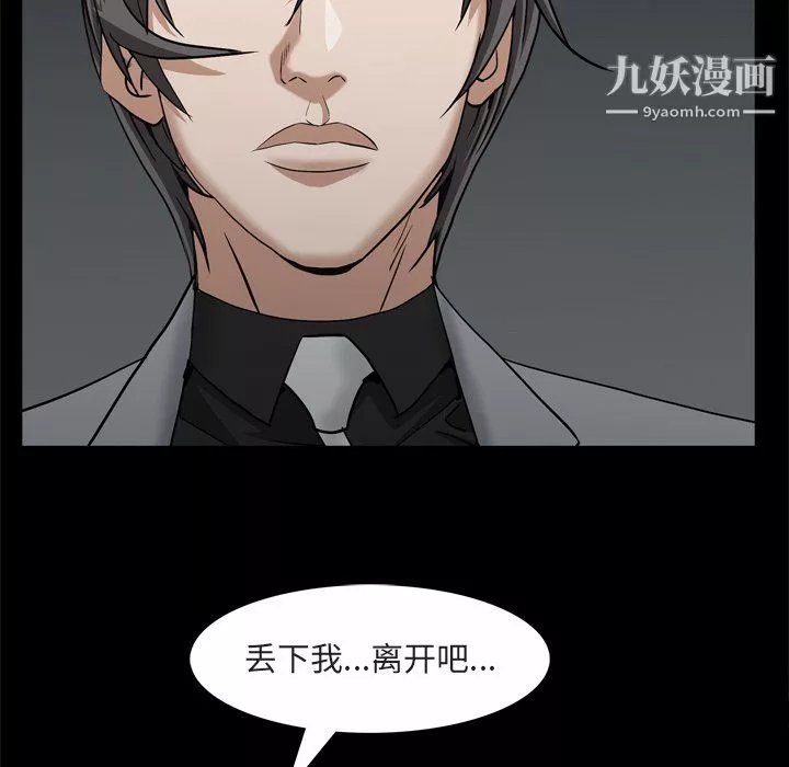 枷锁2：赤脚第64話