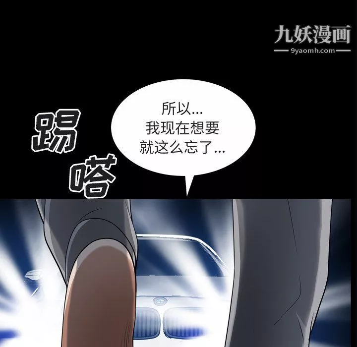 枷锁2：赤脚第64話
