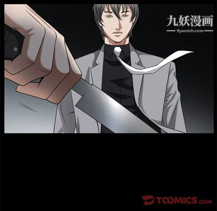 枷锁2：赤脚第64話