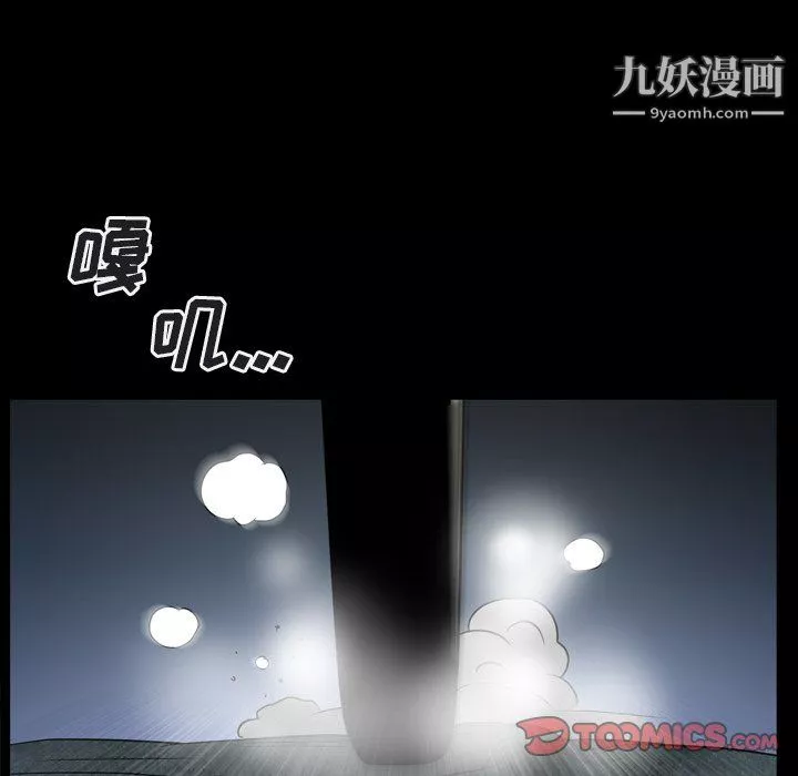 枷锁2：赤脚-第64话 - 图片 63