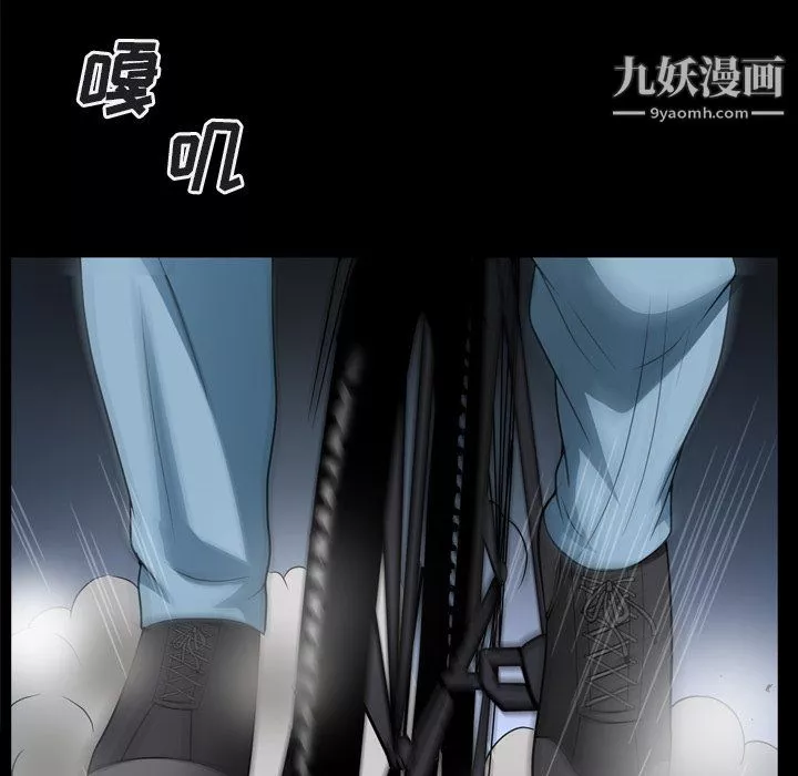 枷锁2：赤脚-第64话 - 图片 65