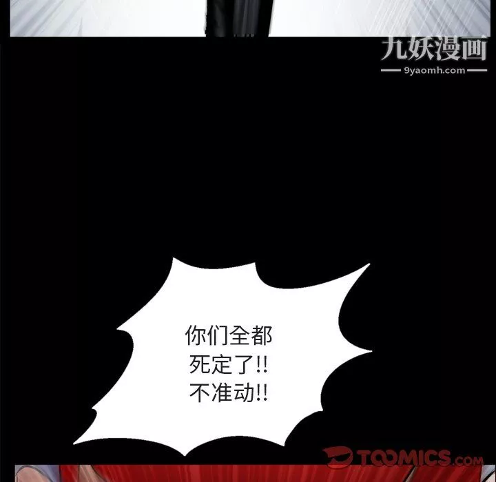 枷锁2：赤脚第64話