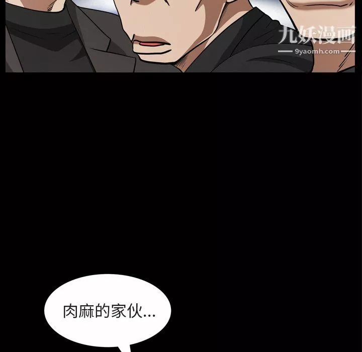 枷锁2：赤脚-第64话 - 图片 74