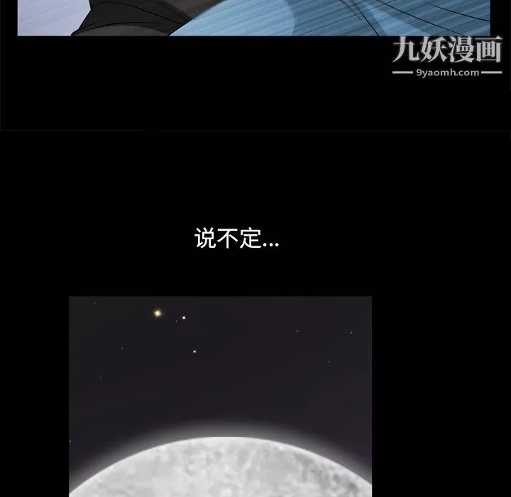枷锁2：赤脚第64話