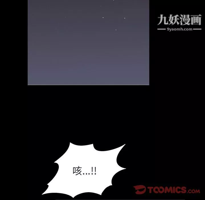 枷锁2：赤脚第64話