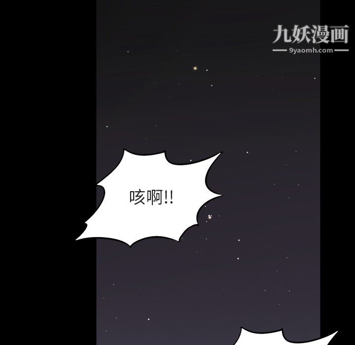 枷锁2：赤脚第64話