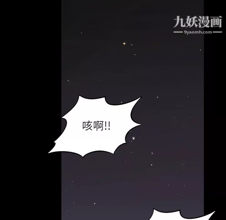 枷锁2：赤脚-第64话 - 图片 94