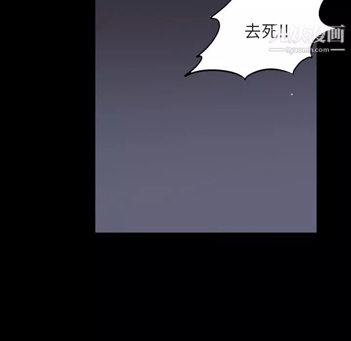枷锁2：赤脚第64話