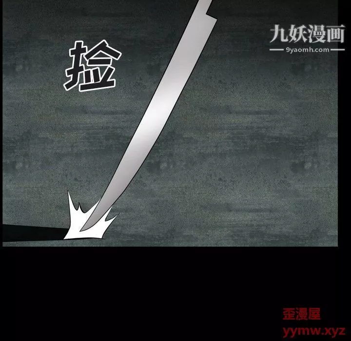 枷锁2：赤脚第64話