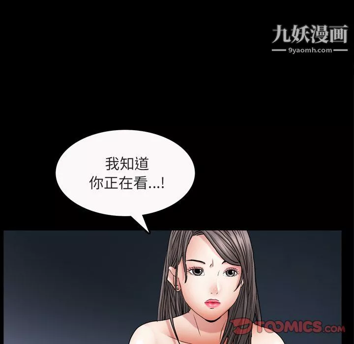 枷锁2：赤脚-第64话 - 图片 117