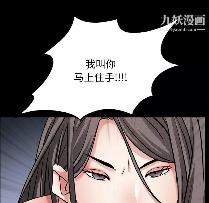 枷锁2：赤脚-第64话 - 图片 128