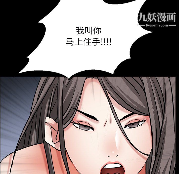 枷锁2：赤脚第65话