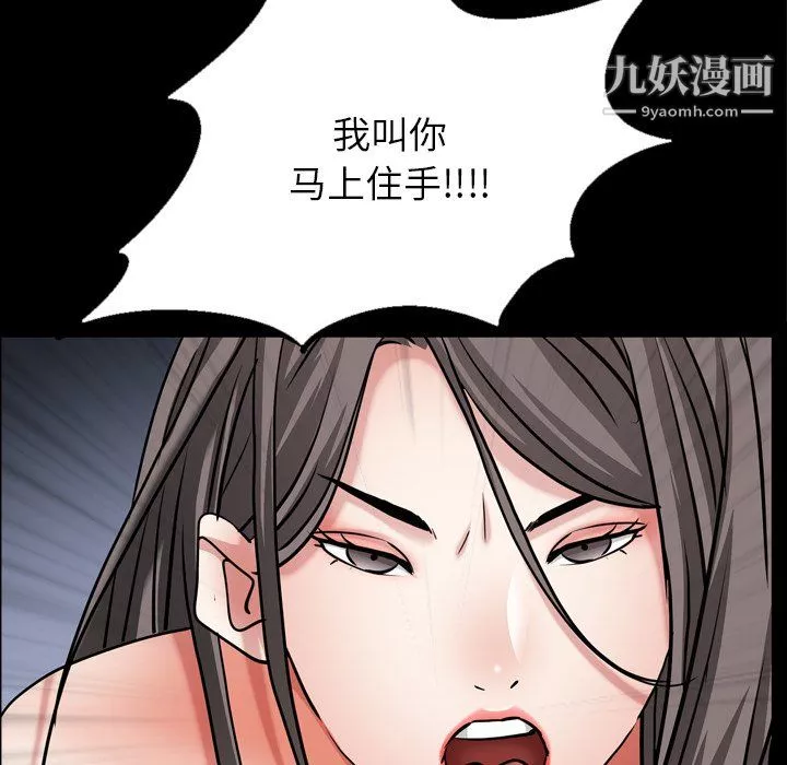 枷锁2：赤脚-第65话 - 图片 6