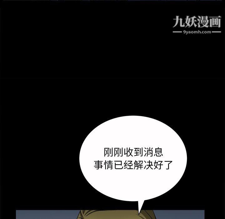 枷锁2：赤脚第65話