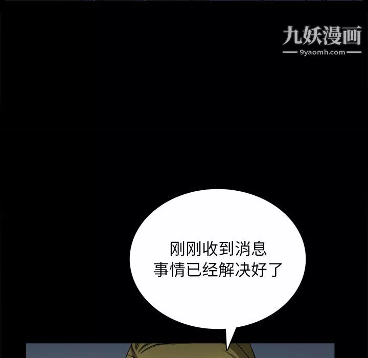 枷锁2：赤脚-第65话 - 图片 22