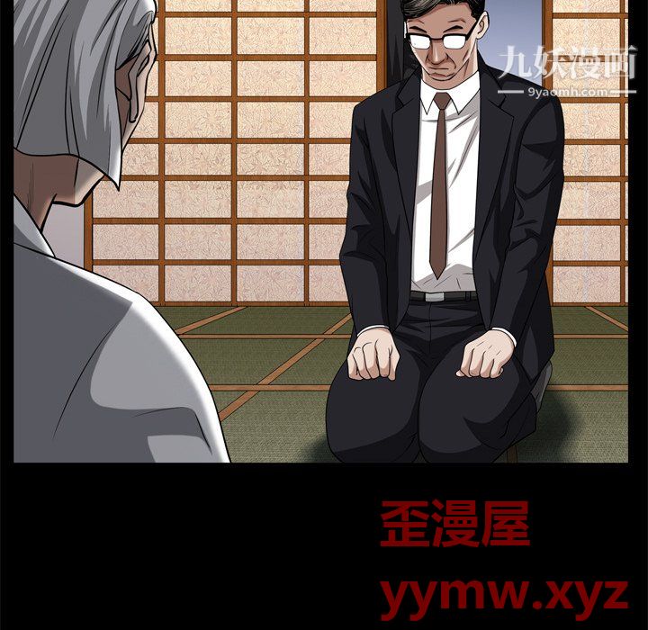 枷锁2：赤脚第65話