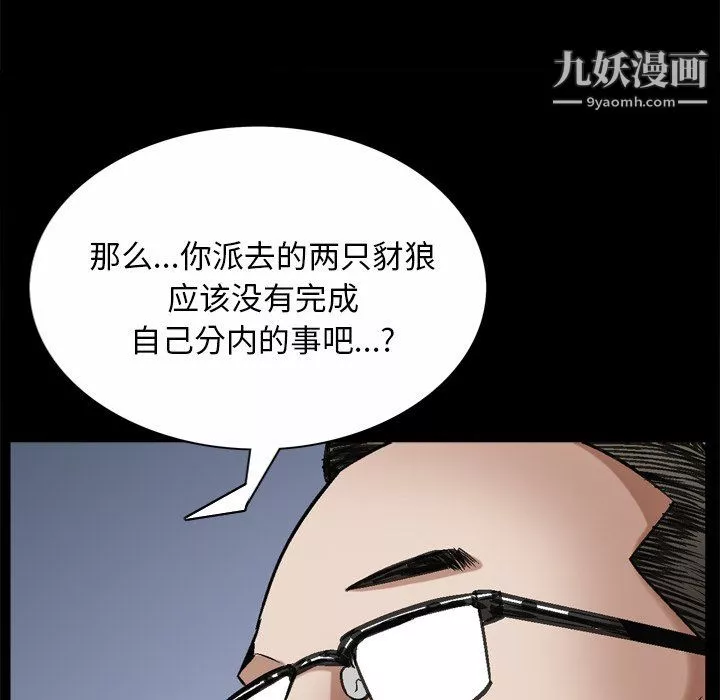 枷锁2：赤脚第65話