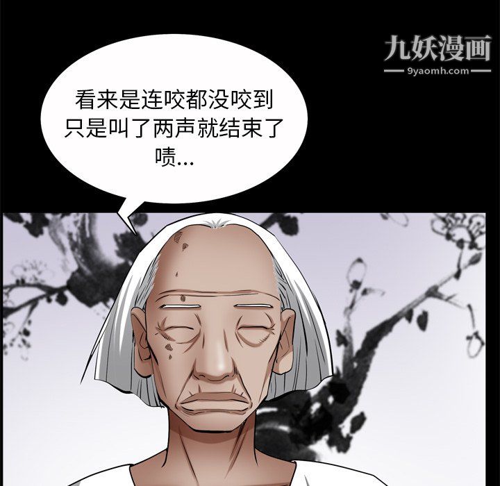 枷锁2：赤脚第65话