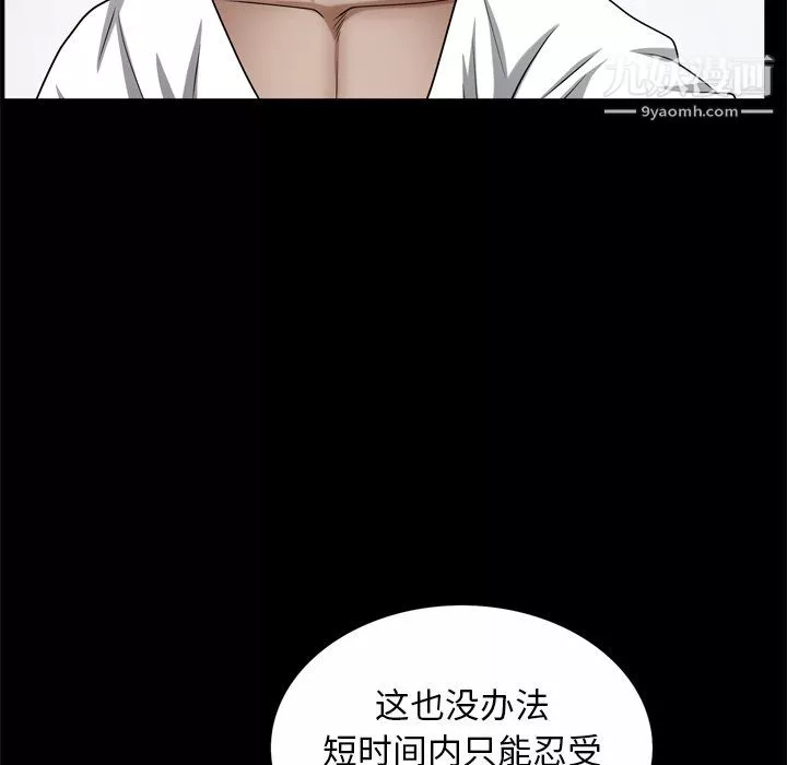 枷锁2：赤脚第65話
