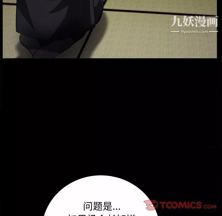 枷锁2：赤脚第65話