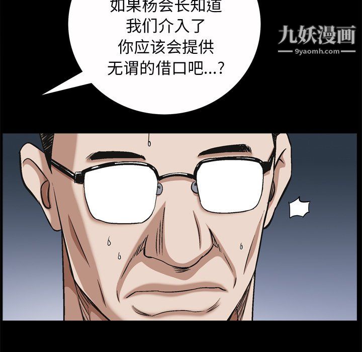 枷锁2：赤脚第65話