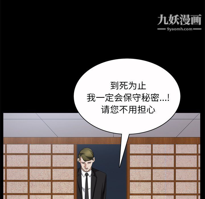 枷锁2：赤脚第65话