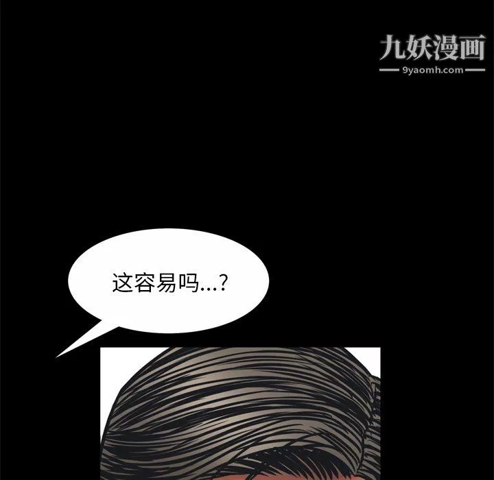 枷锁2：赤脚-第65话 - 图片 37