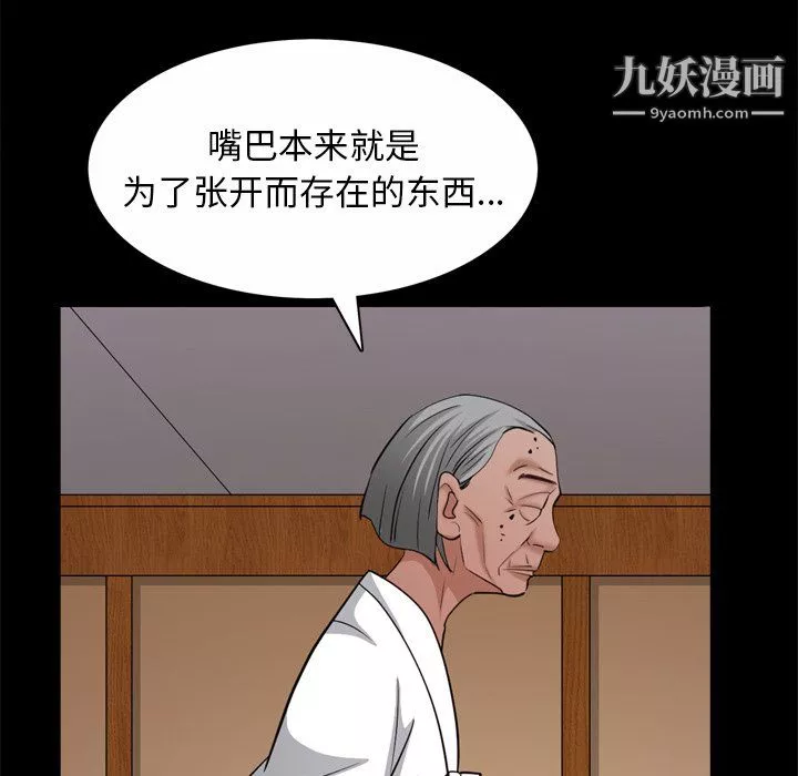 枷锁2：赤脚第65話
