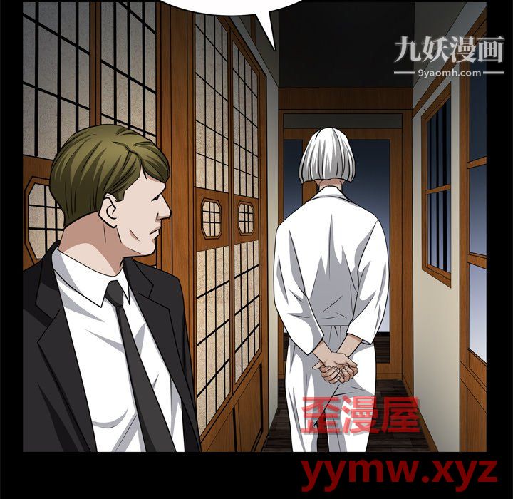 枷锁2：赤脚第65話