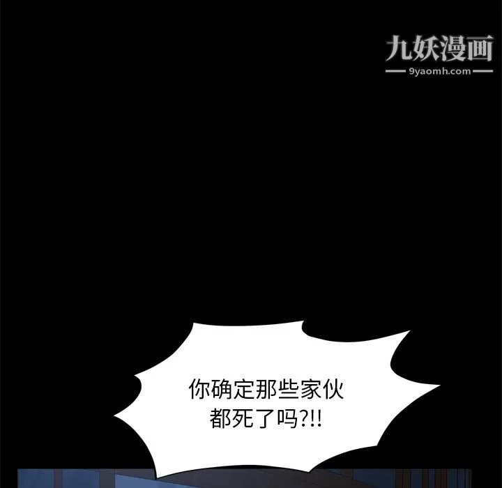 枷锁2：赤脚-第65话 - 图片 44