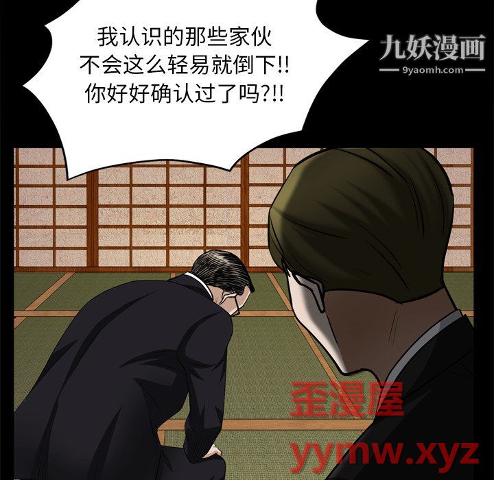 枷锁2：赤脚第65话