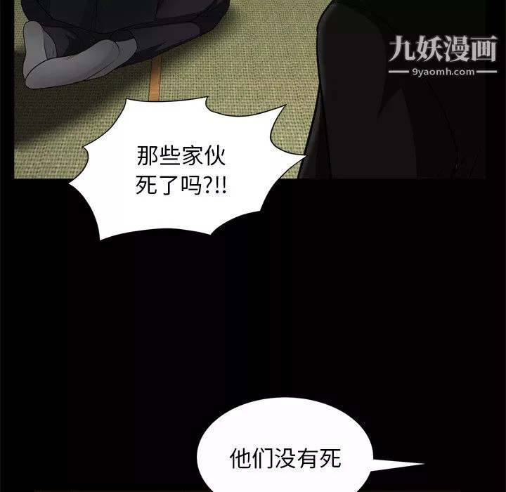 枷锁2：赤脚第65話