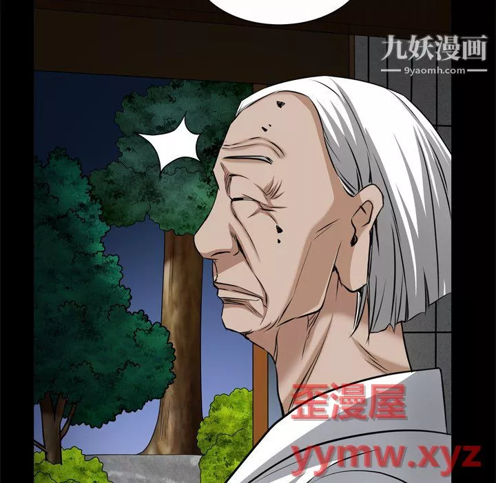 枷锁2：赤脚-第65话 - 图片 48